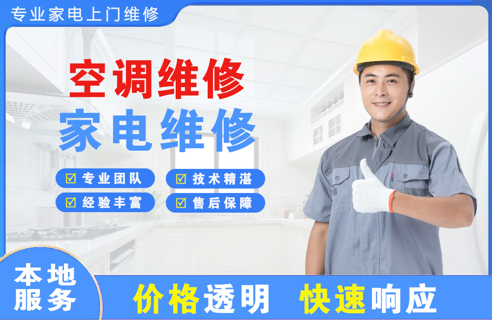 佳木斯空调维修